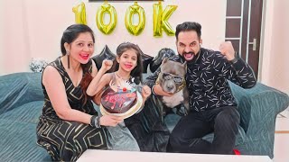 Lets Celebrate 100k Family on YouTube| Family Video | Harpreet SDC