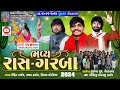 Geratnagar gam bhaviya ras garba  rohit thakor  nayan thakor  vishal yogiraj  umesh sodha