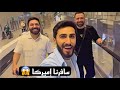 سافرنا على إميركا حسام ومحمد اللباد 2024 سافرنا على إميركا حسام ومحمد اللباد 2024