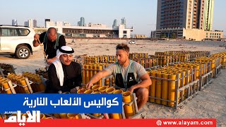 كواليس إطلاق الالعاب النارية في البحرين