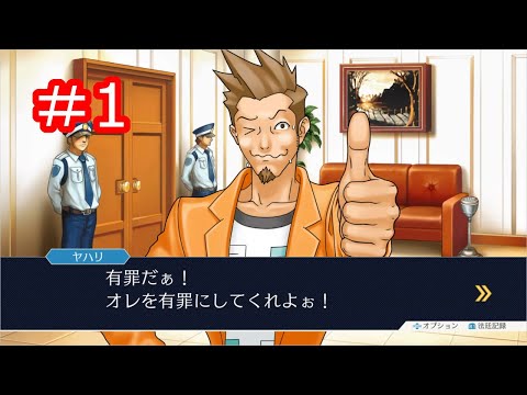 ASMRゲーム実況 囁きゲーム実況「逆転裁判123～逆転裁判 蘇る逆転裁判～＃1」（音フェチ）イヤホン、ヘッドホン推奨