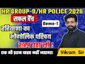 हरियाणा का भौगोलिक परिचय | Geography Structure Of Haryana | HSSC CET 2026 | By Vikram Sir