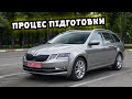 Як виглядає підготовка автомобіля до продажу в Україні ℹ️