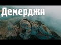 Демерджи. Самая красивая гора Крыма по версии DroneAdventures =)))