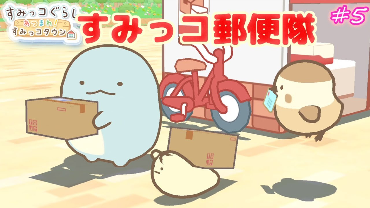 5 Sumikko Gurashi Gather! Sumikko Town - Don't get angry even if