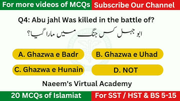 Important & Repeated MCQs of Islamiat | In English & Urdu | SST | BS5-15 | Sir Naeemullah Mahar
