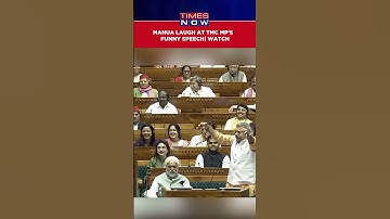 Mahua Moitra Bursts Into Laughter As TMC MP Kalyan Banerjee Makes Hilarious Speech | Watch #shorts