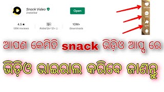 How to viral snack videos | How to use snack video in odia screenshot 4