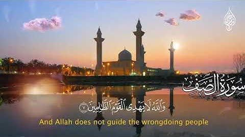 Surat as Saff - Islam Sobhi - اسلام صبحي - سورة الصف