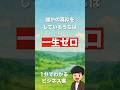 【本の要約】ZERO to ONE #ビジネス #雑学 #it企業