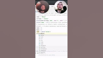 🐍 Функция input в Python: Ввод и вывод данных #python #shorts #input