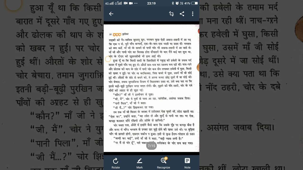 Class 9 Hindi Kritika Ch Mere Sang Ki Auraten Part 2 YouTube class-9-hindi-kritika-ch-mere-sang-ki-auraten-part-2-youtube