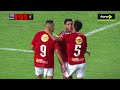 جراديشار يسجل هدف الأهلي الرابع أمام فاركو الدوري المصري 2025 2026 