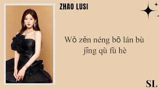 【𝐏𝐈𝐍𝐘𝐈𝐍】Zhao Lusi - Grain In Ear Lyrics【By Mang Zhong】Pinyin Cover Resimi