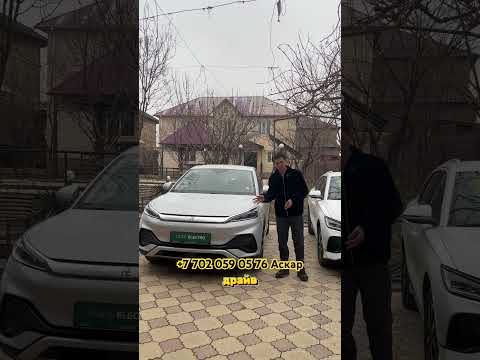 В наличии BYD