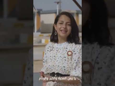 ماريا قحطان | يا يمن المحبة |