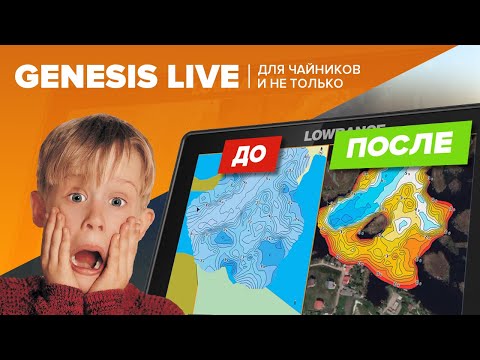 Создание карты глубин GenesisLive. Наложение на спутник.  Добавление берегов GenesisLive.