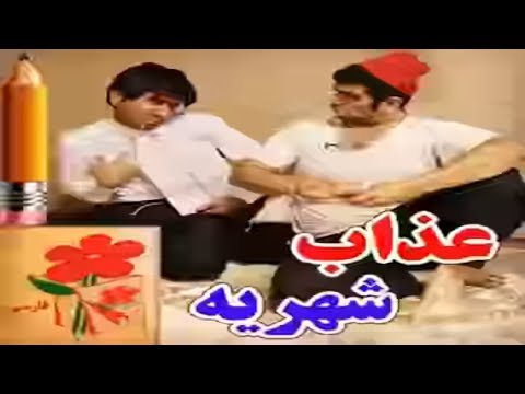 Hasan Reyvandi - Rangarang 2018 | عذاب شهریه