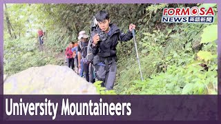 International student group documents Dawu Mountain hike｜Taiwan News