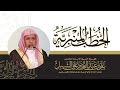 أ د علي الشبل خطبة الجمعة 13 03 1447 كبار السن وإجلالهم 