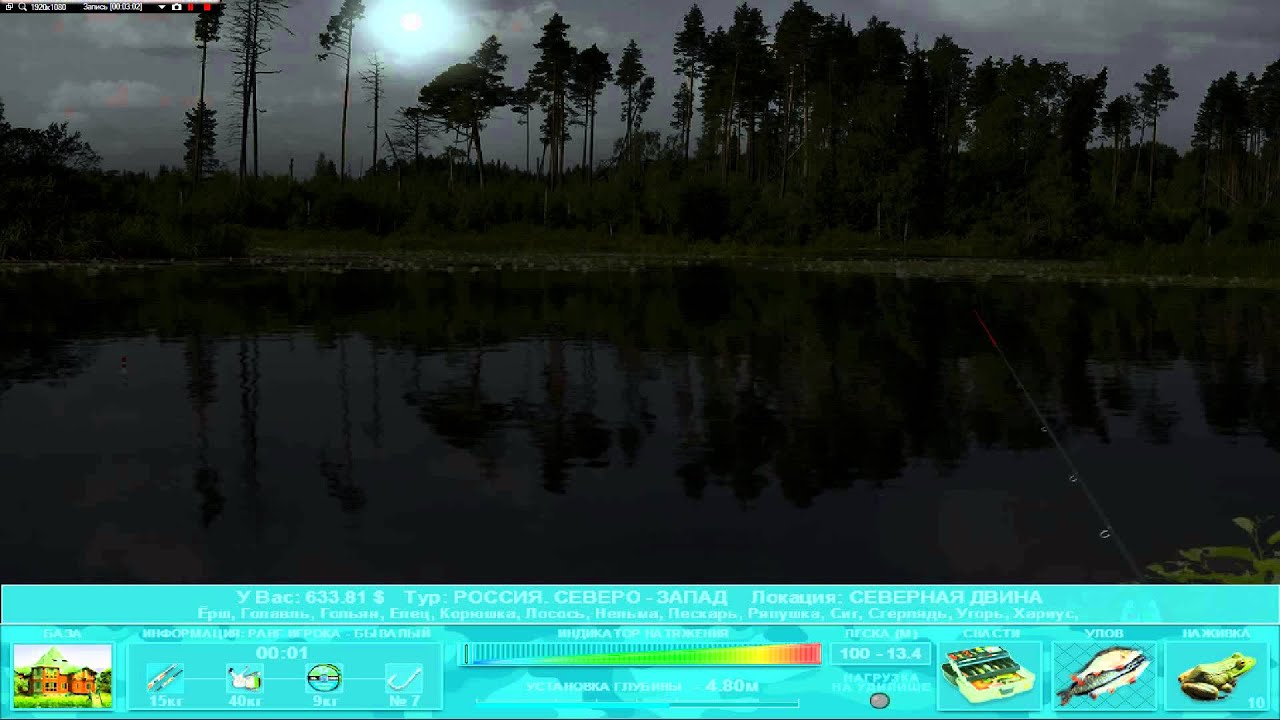Скачать бесплатно рыболовный симулятор наша рыбалка