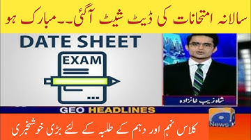 Final Date Sheet of Matric Class 2023 | 9th and 10th Class Annual Exam 2023 Date Sheet