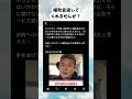 #ホリエモン#補助金#政治 #政治ニュース #政治系チャンネル #shorts