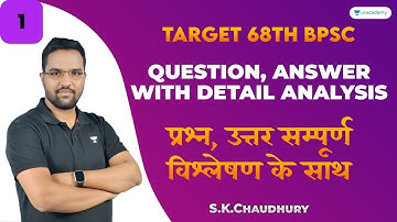 Target 68th BPSC | Questions & Answers with Detailed Analysis | S.K Choudhary | Unacademy BPSC