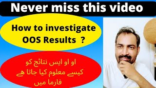 how to investigate OOS  | out of specification | guideline | pharmaceutical | voice of kayani