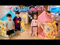 فلوق الخيمة والسناكات 