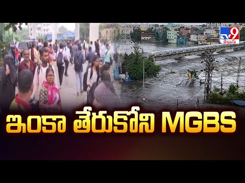 ఇంకా తేరుకోని MGBS | Hyderabad | Musi Floods - TV9 - TV9