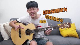 Video thumbnail of "周湯豪【帥到分手】初學必練歌單系列 （內附譜）"