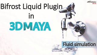 Introduction to Bifröst Liquid Plugin in 3D Maya | Fluid Simulation | WaTER Emitter & Collision
