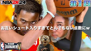 【NBA 2K24】#18 トレイヤング&デジョンテマレーが交互に1on1仕掛けてきてウザいwお互いシュート落とさないで超ハイスコアに😱【PS5版マイキャリアSF編】