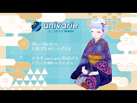 【縦型配信】新年のご挨拶～【諏訪形すう】