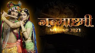 US BANSURI WALE KI NEELE GHODE WALE KI DJ REMIX JANAMASHTAMI SPECIAL 2023 BHAJAN PRAKASH MAILANI DJ