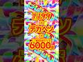 【新台】1/199×デカヘソ×LT初回は51％で6000個！！【eゾン100～ゾンビになるまでにしたい100のこと～（サンセイR＆D）】#新台　#パチンコ　#ゾン100