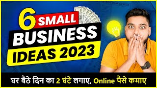 6 Small Business Ideas 2023 | घर से कमाए 2 Lakh/महीना | Social Seller Academy