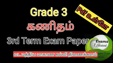 Grade 3 Maths 3rd Term Exam|| Exams Efficient