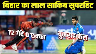 0 Sixes In 72 Balls Sakib Hussain Vs Jasprit Bumrah Bihars Gopalganj Express In Ipl 2026