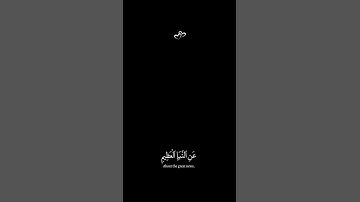 كرومات شاشة سوداء سورة النبأ#عبدالرحمن_مسعد