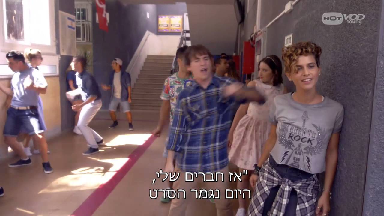 היי סקול פסטיגל - שיר השקופים