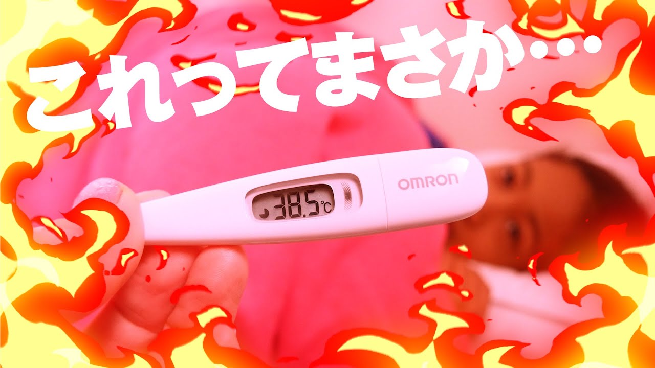 朝からのどが痛かったけど元気だった小3女子が昼から高熱発症でみるみる病弱に…これってまさか…😭