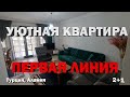 НЕДОРОГО ПЕРВАЯ ЛИНИЯ квартира в Алании ПОД КЛЮЧ недвижимость в Турции с видом на море