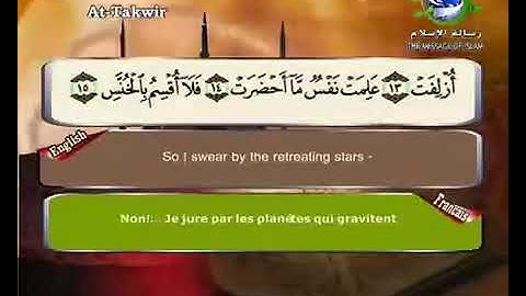 سورة الكوثر مكتوبة للشيخ سعد الغامدي برواية حفص عن عاصم