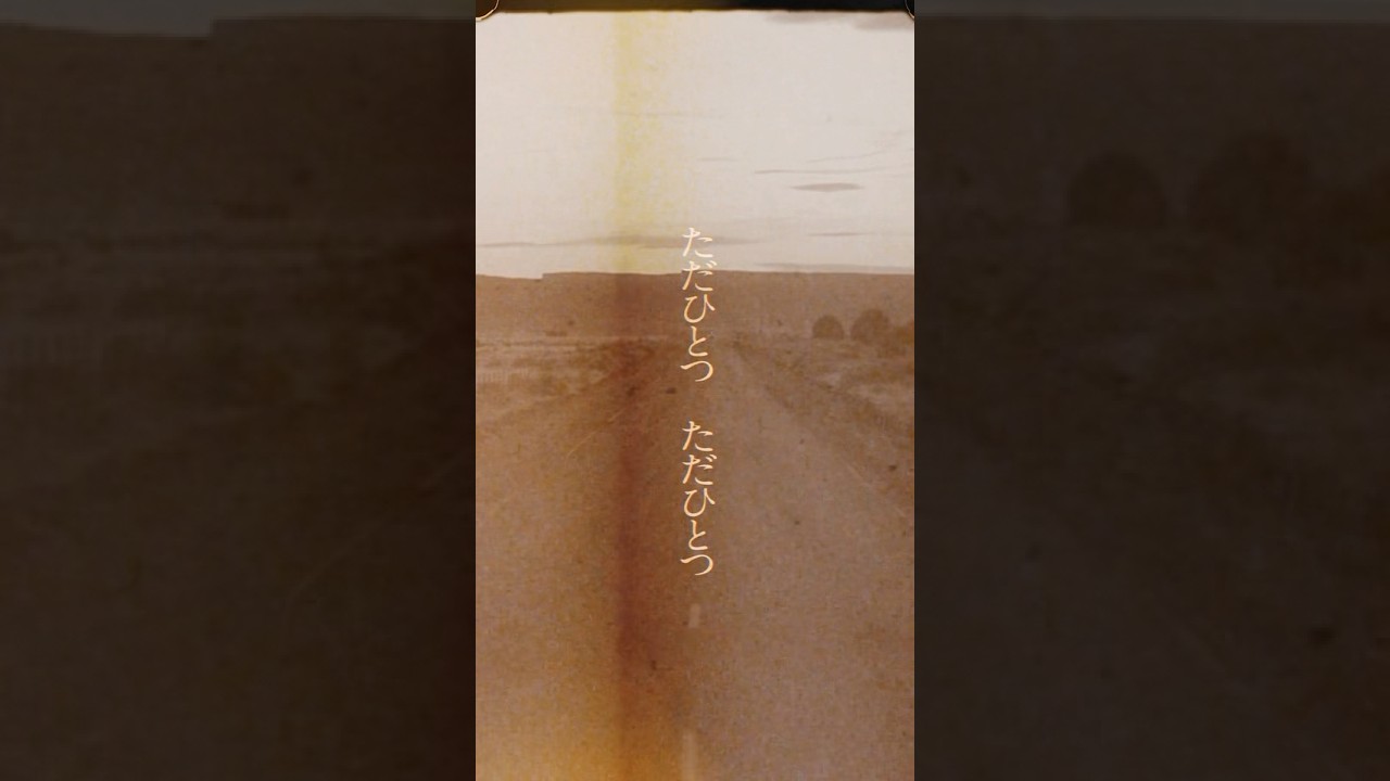 優里『世界が終わりました』 / テレビ朝日系ドラマ「再会〜Silent Truth〜」主題歌