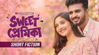 সুইট প্রেমিকা | Sweet Premika | Musfiq R. Farhan | Naznin Niha | Exclusive Bangla Natok 2026