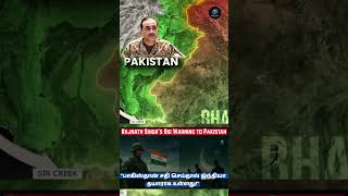 Rajnath Singh’s Big Warning to Pakistan | #worldnews #india #news #rajnathsingh #tamilnews #politics