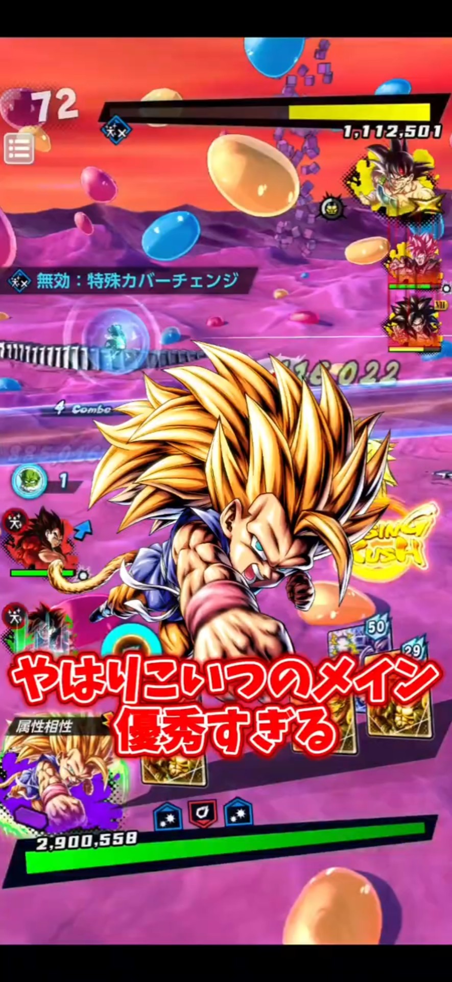 Excellent support! Defense? Never heard of it【Dragon Ball