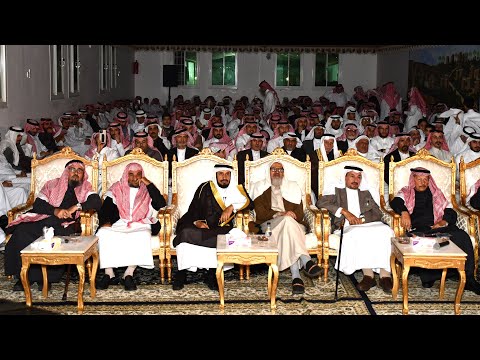 ملتقى آل علي رفيدة قحطان الخامس